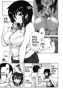 Page 176 of Tennen Koiiro Alcohol - preview thumbnail