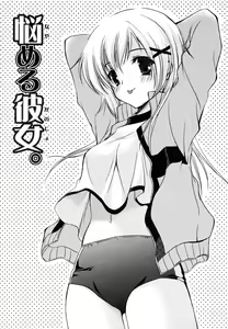 Page 101 of Hatsukoi Lesson - preview thumbnail