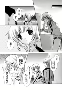 Page 102 of Hatsukoi Lesson - preview thumbnail