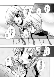 Page 111 of Hatsukoi Lesson - preview thumbnail