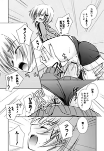 Page 113 of Hatsukoi Lesson - preview thumbnail