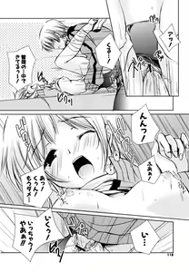 Page 117 of Hatsukoi Lesson - preview thumbnail