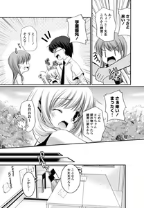 Page 12 of Hatsukoi Lesson - preview thumbnail