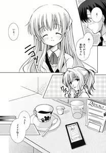 Page 122 of Hatsukoi Lesson - preview thumbnail