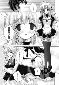 Page 125 of Hatsukoi Lesson - preview thumbnail