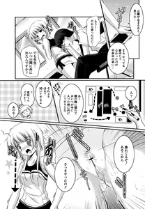 Page 13 of Hatsukoi Lesson - preview thumbnail