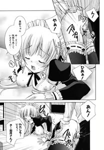 Page 137 of Hatsukoi Lesson - preview thumbnail