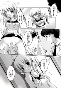 Page 14 of Hatsukoi Lesson - preview thumbnail