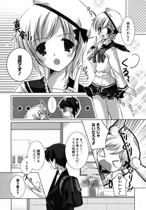 Page 143 of Hatsukoi Lesson - preview thumbnail