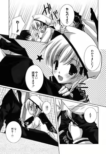 Page 146 of Hatsukoi Lesson - preview thumbnail