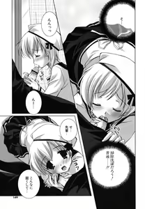 Page 148 of Hatsukoi Lesson - preview thumbnail