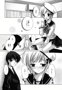 Page 150 of Hatsukoi Lesson - preview thumbnail