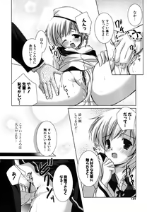 Page 153 of Hatsukoi Lesson - preview thumbnail