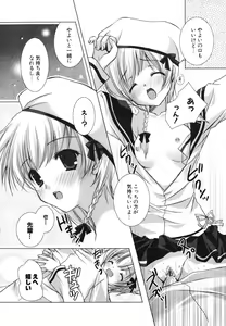 Page 155 of Hatsukoi Lesson - preview thumbnail