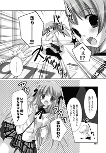 Page 163 of Hatsukoi Lesson - preview thumbnail