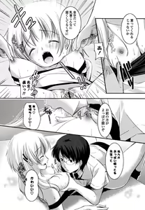 Page 17 of Hatsukoi Lesson - preview thumbnail