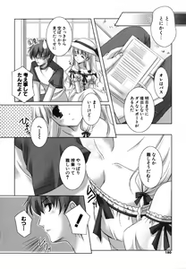 Page 179 of Hatsukoi Lesson - preview thumbnail