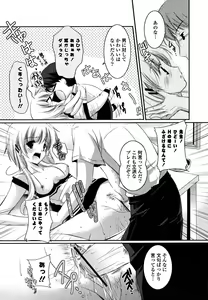 Page 18 of Hatsukoi Lesson - preview thumbnail