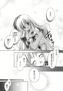 Page 184 of Hatsukoi Lesson - preview thumbnail