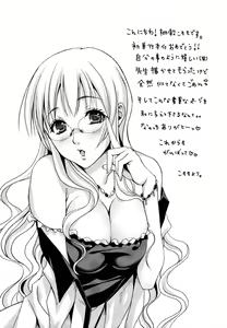 Page 198 of Hatsukoi Lesson - preview thumbnail