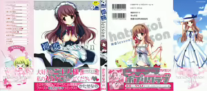 Page 2 of Hatsukoi Lesson - preview thumbnail