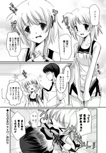 Page 23 of Hatsukoi Lesson - preview thumbnail