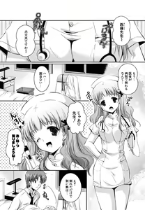 Page 24 of Hatsukoi Lesson - preview thumbnail
