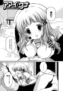 Page 25 of Hatsukoi Lesson - preview thumbnail