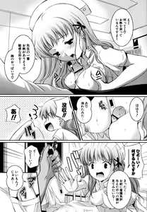 Page 26 of Hatsukoi Lesson - preview thumbnail