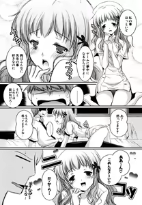 Page 29 of Hatsukoi Lesson - preview thumbnail