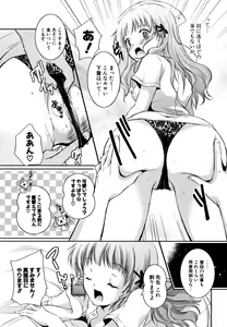 Page 31 of Hatsukoi Lesson - preview thumbnail