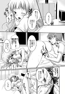 Page 32 of Hatsukoi Lesson - preview thumbnail