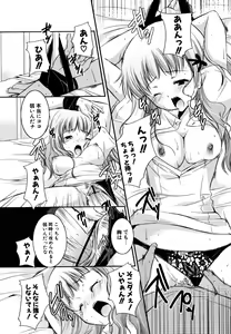 Page 34 of Hatsukoi Lesson - preview thumbnail
