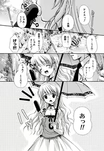 Page 40 of Hatsukoi Lesson - preview thumbnail