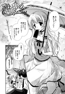 Page 41 of Hatsukoi Lesson - preview thumbnail
