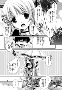 Page 42 of Hatsukoi Lesson - preview thumbnail