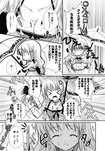 Page 44 of Hatsukoi Lesson - preview thumbnail