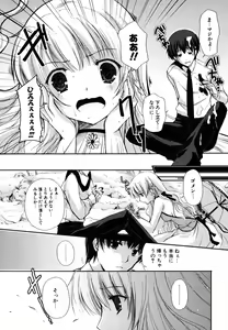 Page 45 of Hatsukoi Lesson - preview thumbnail