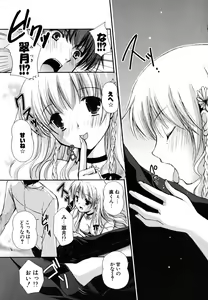 Page 46 of Hatsukoi Lesson - preview thumbnail