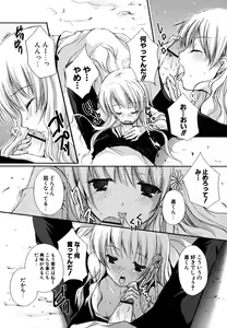 Page 47 of Hatsukoi Lesson - preview thumbnail