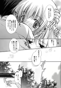 Page 50 of Hatsukoi Lesson - preview thumbnail