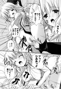 Page 54 of Hatsukoi Lesson - preview thumbnail