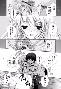 Page 56 of Hatsukoi Lesson - preview thumbnail