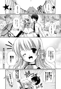 Page 59 of Hatsukoi Lesson - preview thumbnail