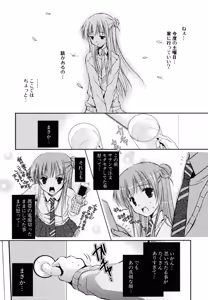 Page 60 of Hatsukoi Lesson - preview thumbnail