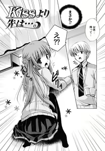 Page 61 of Hatsukoi Lesson - preview thumbnail