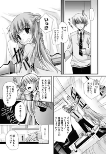 Page 62 of Hatsukoi Lesson - preview thumbnail