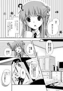 Page 63 of Hatsukoi Lesson - preview thumbnail
