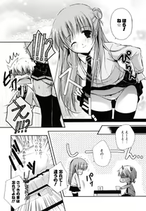 Page 66 of Hatsukoi Lesson - preview thumbnail
