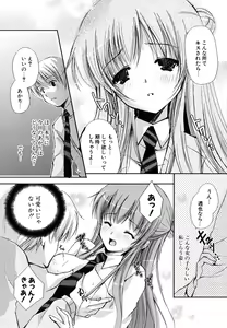 Page 68 of Hatsukoi Lesson - preview thumbnail